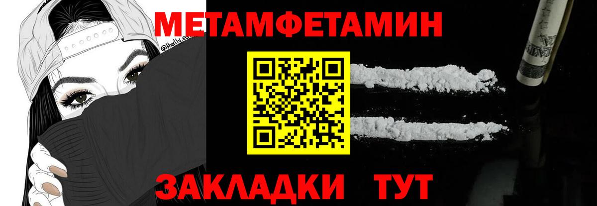 АМФЕТАМИН Premium Людиново