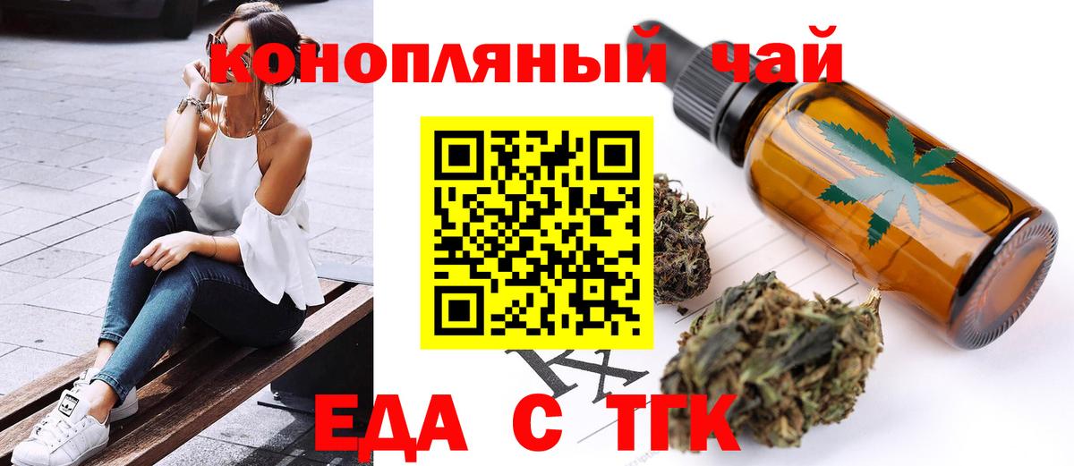 Людиново  Canna-Cookies конопля  Вход с VPN 