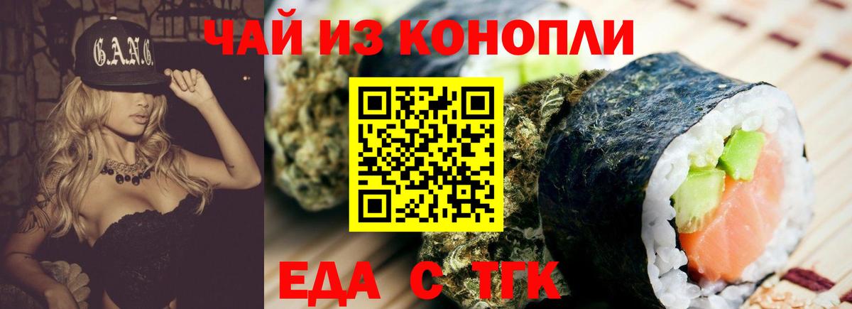 Печенье с ТГК марихуана Людиново