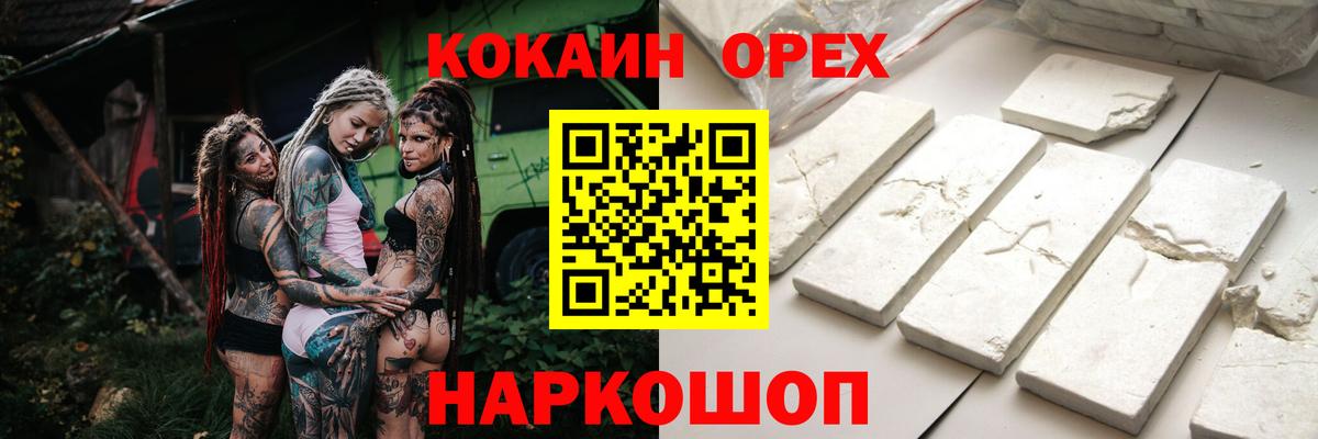 КОКАИН 99%  COCAIN Columbia  Людиново  Вход с VPN 