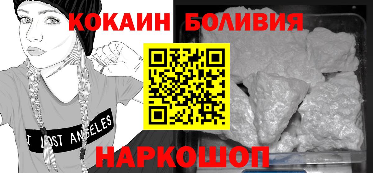 КОКАИН Эквадор Людиново