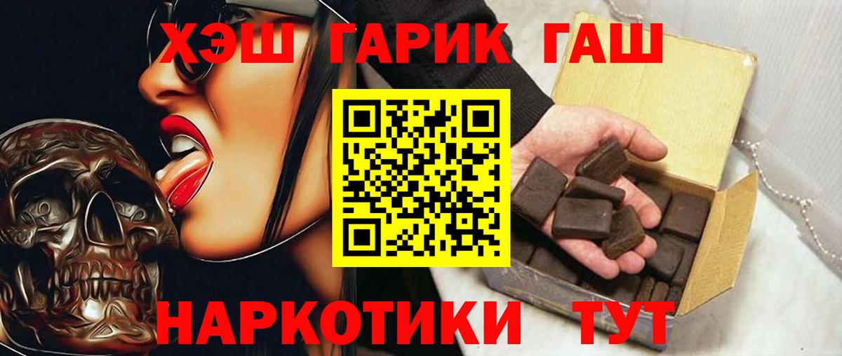 ГАШИШ гарик Людиново