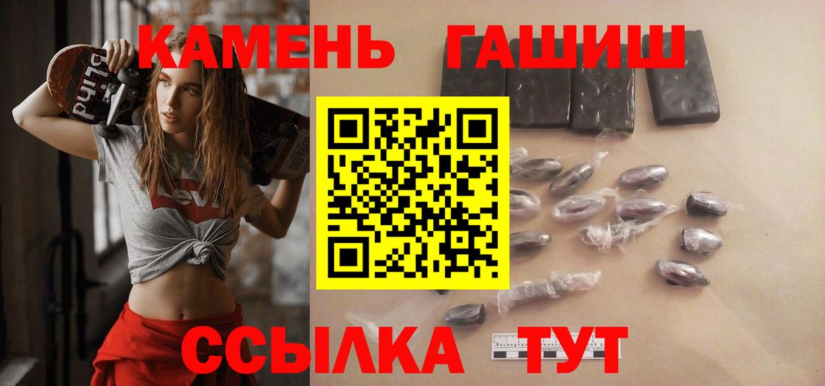 Людиново  ГАШ  Вход с VPN  где можно купить наркотик  ГАШ VHQ  Гашиш 40% ТГК 