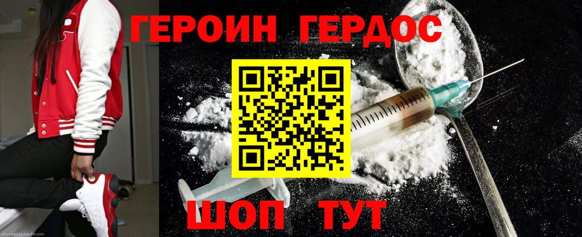 Героин Афган  Вход с VPN  Людиново 