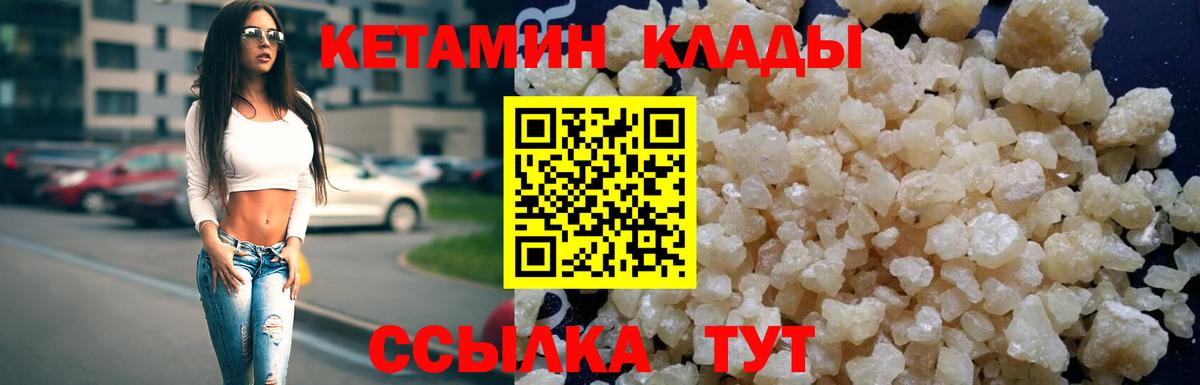 Людиново  Кетамин VHQ  КЕТАМИН VHQ  мориарти официальный сайт  Вход с VPN 