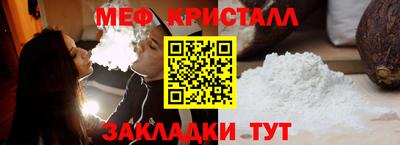 метамфетамин Заводоуковск