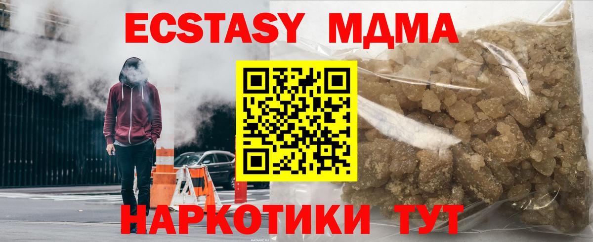 MDMA  Вход с VPN  Людиново  МДМА кристаллы  МДМА молли 