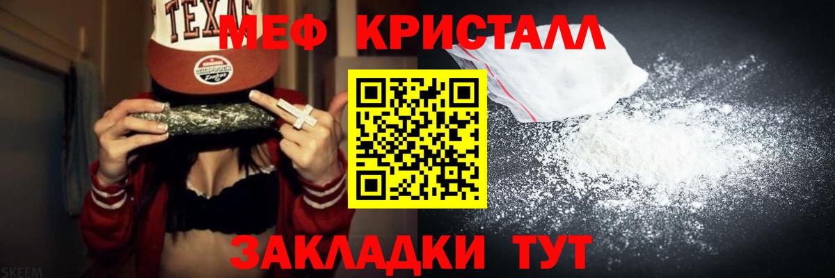 Людиново  МЯУ-МЯУ мука  Вход с VPN  Меф  как найти закладки  МЯУ-МЯУ 4 MMC 