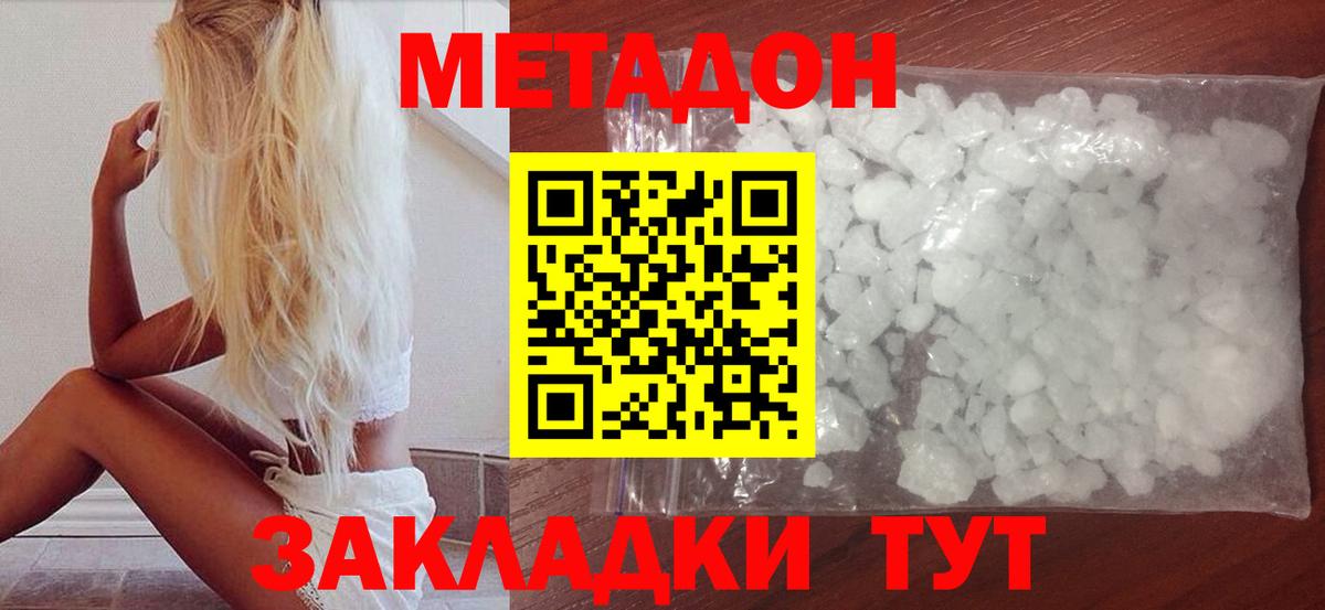 кракен как войти  МЕТАДОН белоснежный  Вход с VPN  Метадон VHQ  Людиново 