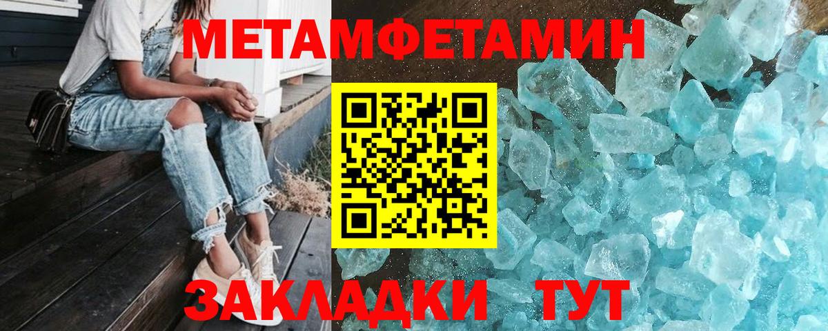 Первитин мет Людиново