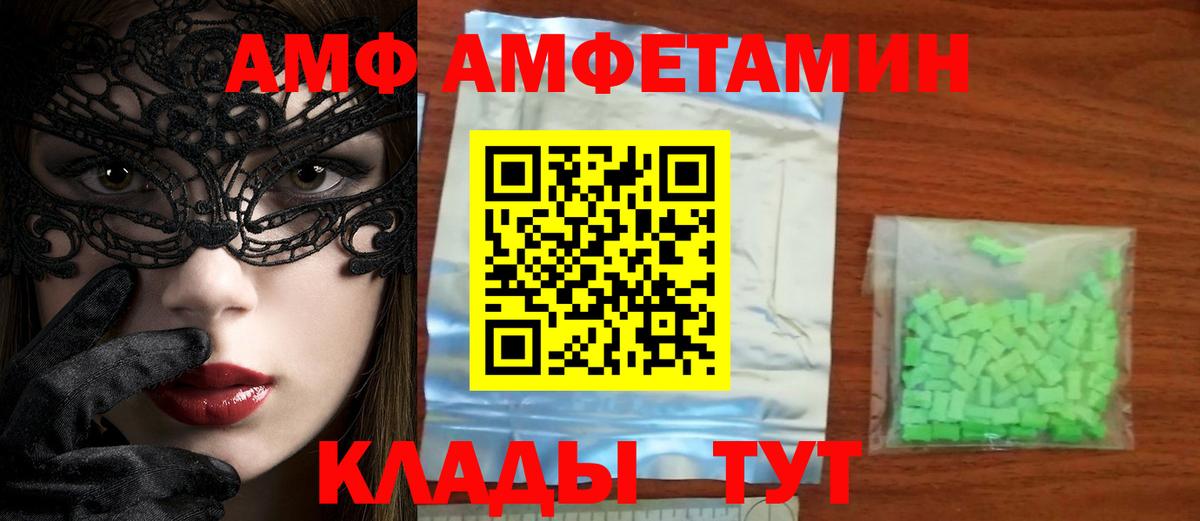 Людиново  Метамфетамин кристалл  Вход с VPN 