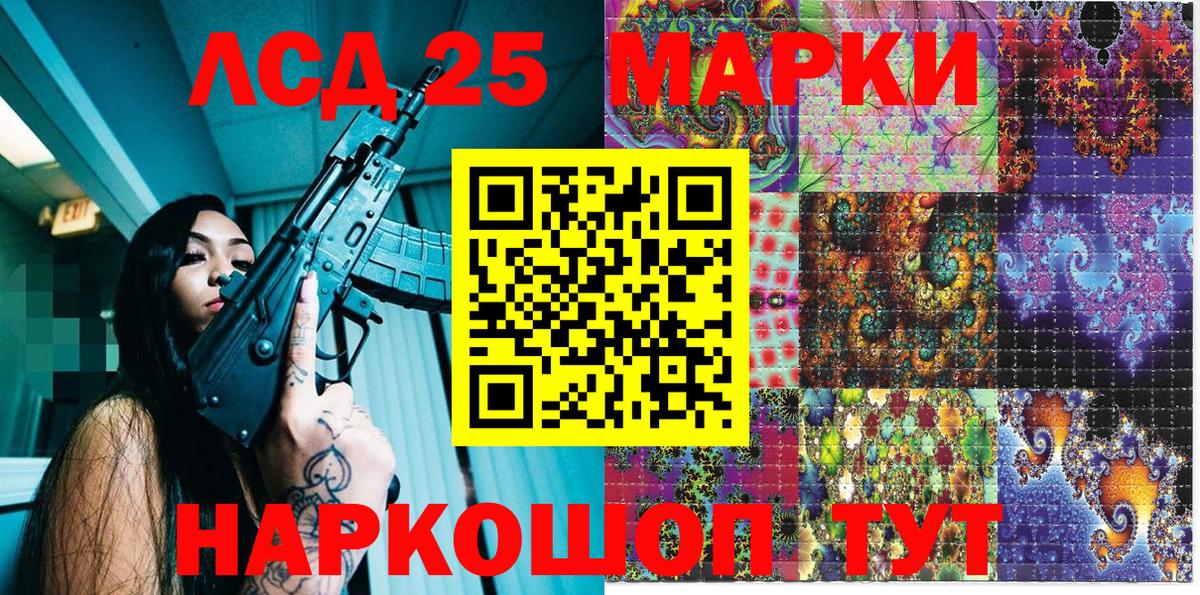 Марки 25I-NBOMe 1,8мг Людиново