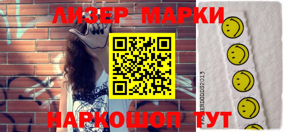 Марки NBOMe  Марки 25I-NBOMe 1,8мг  Марки 25I-NBOMe 1,8мг  Вход с VPN  Людиново 