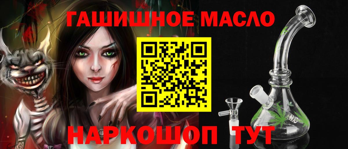 гидра как зайти  Вход с VPN  Людиново  Дистиллят ТГК вейп с тгк  ТГК THC oil 